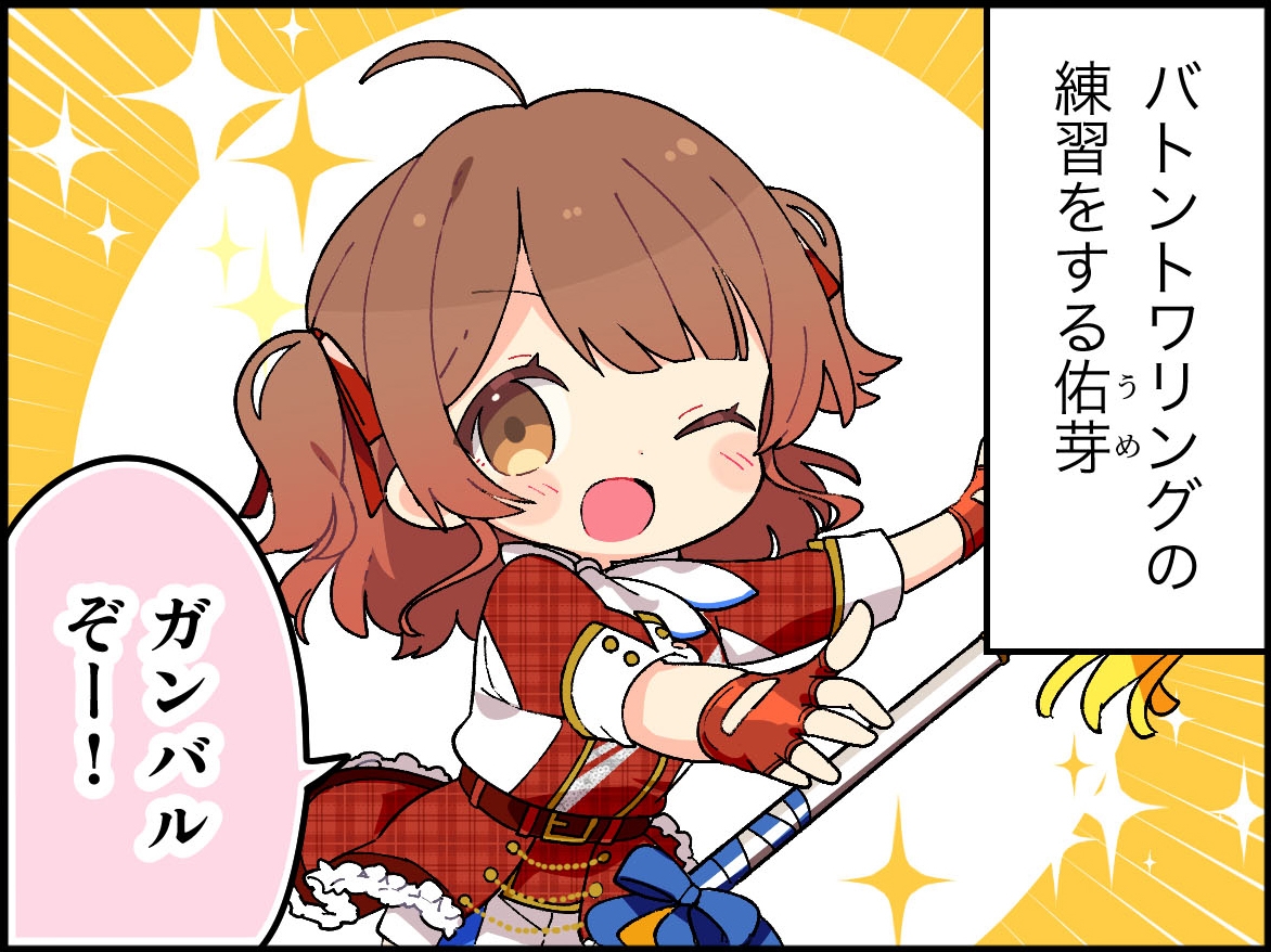 Comics ｜ 学園アイドルマスター（学マス）｜君と出会い、夢に翔ける