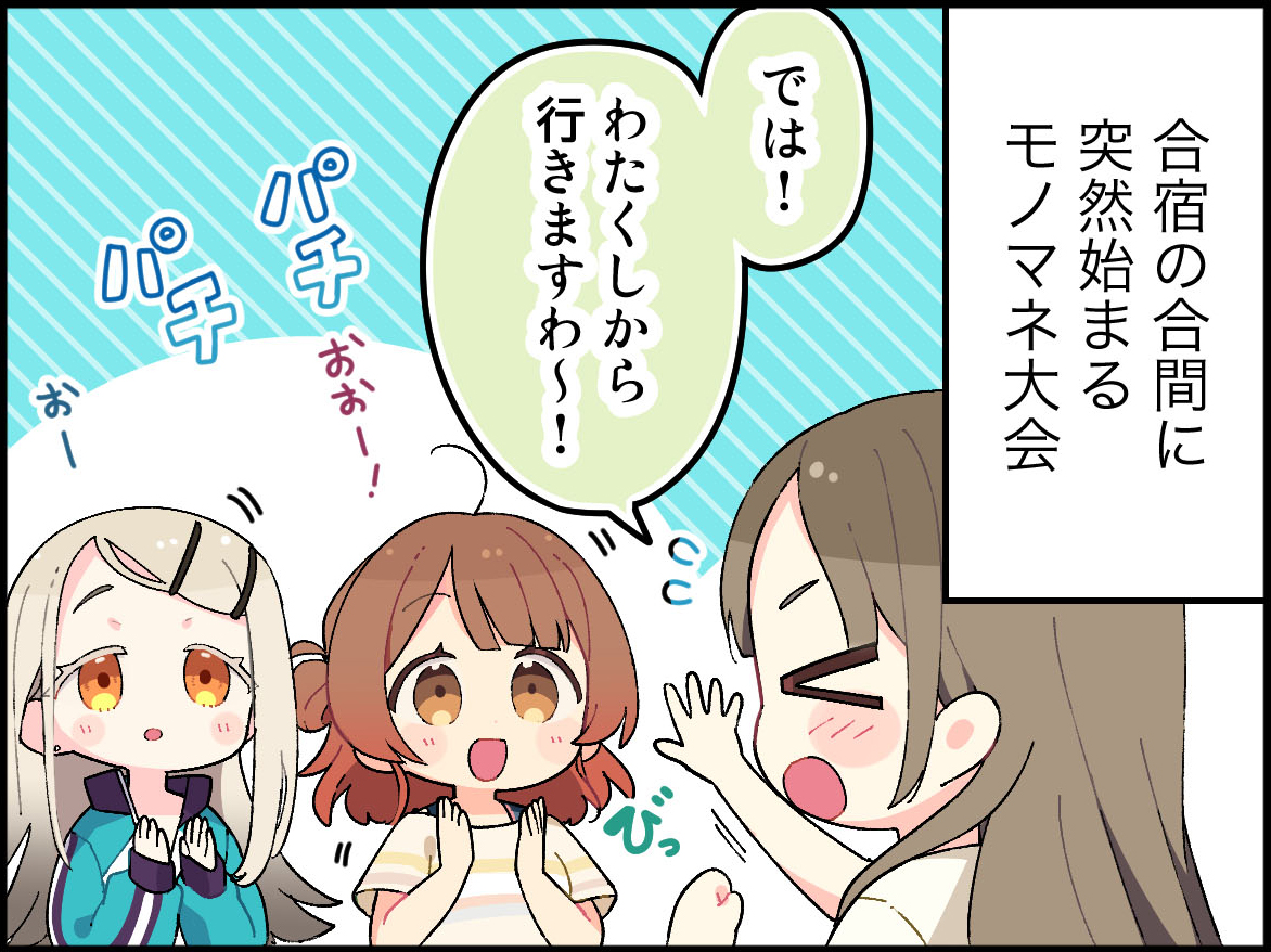 Comics ｜ 学園アイドルマスター（学マス）｜君と出会い、夢に翔ける