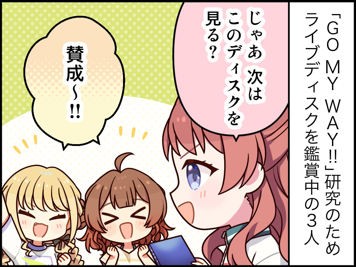 Comics ｜ 学園アイドルマスター（学マス）｜君と出会い、夢に翔ける